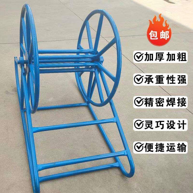 钢丝绳收放线车铸铁放电缆线盘绕线支架电力牵引绳钢丝绳放线架子