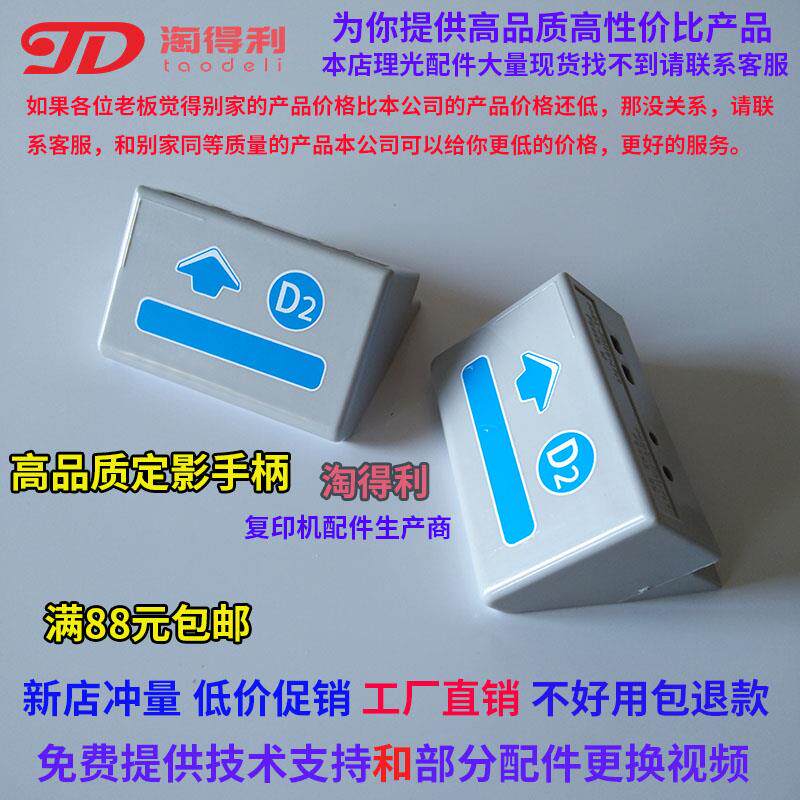 适用 理光7502 8000 MP8001 7500 7001 9002定影手柄 D2 齿轮 器