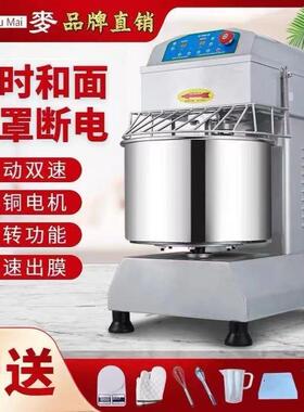 厨麦h20H0变频静音双动双速和面机打面机10/15/25公斤搅拌机商用