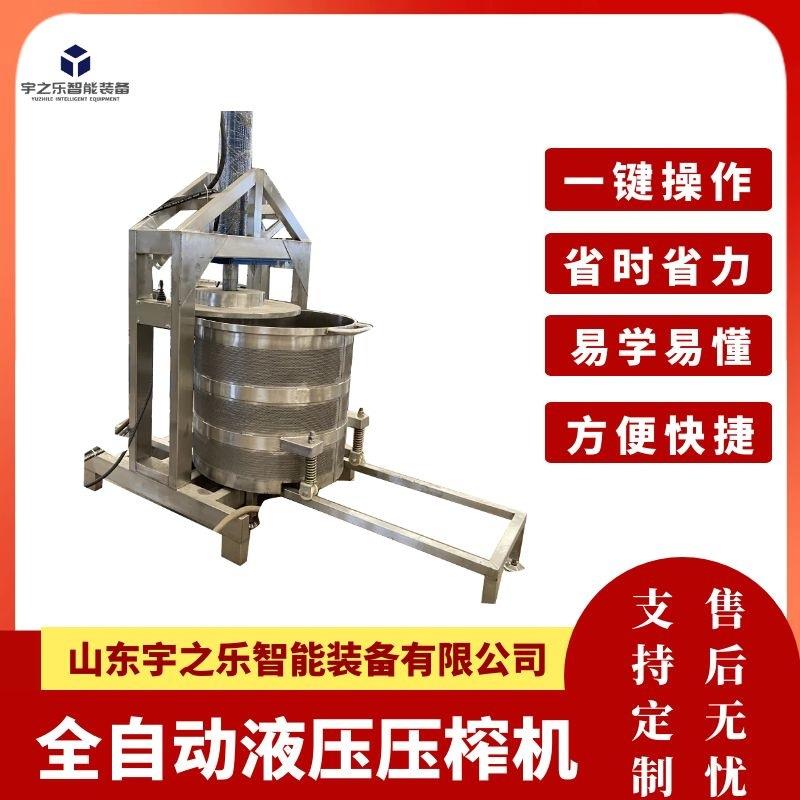 液压鲜梨汁压榨机黄酒双桶压榨机生产厂家全自动果蔬液压压榨机