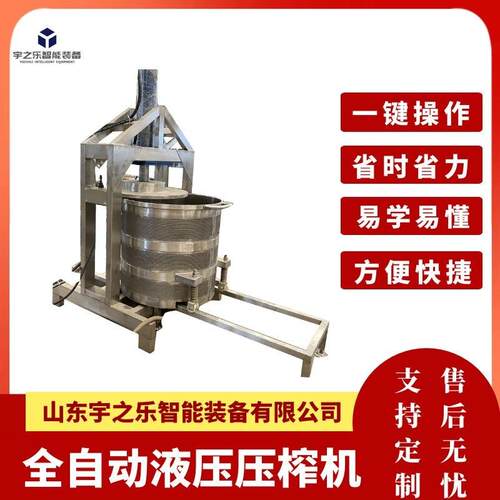液压鲜梨汁压榨机黄酒双桶压榨机生产厂家全自动果蔬液压压榨机