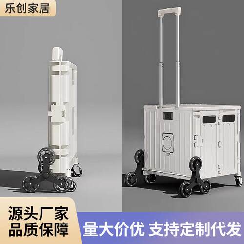 家用便捷式折叠款加大买菜小拉车推车超市购物户外露营收纳储物箱