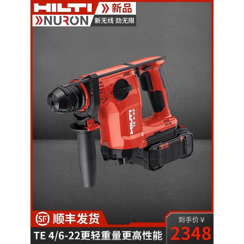 HILTI喜利得游龙系列TE 4-22/6-22锂电电锤充电式冲击钻电锤