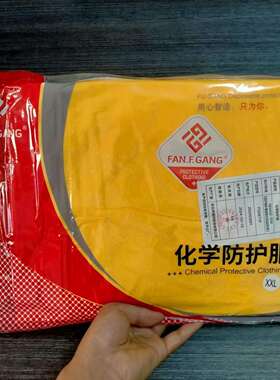 福冈化学防护服FG6871P黄色防护服防化学喷溅无贴条防化服