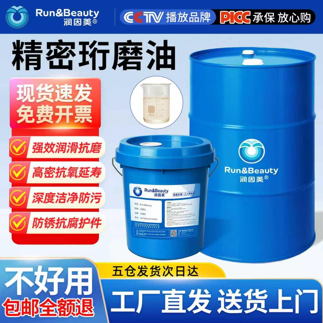 18L珩磨油高精密磨削油黑色金属铸铁钢件铜铝专用冷却珩磨油200升