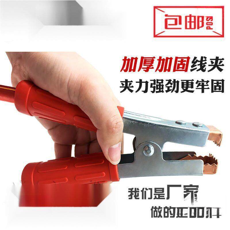 线火线连接电线汽车搭线铁线搭电瓶电瓶搭车加粗搭搭接
