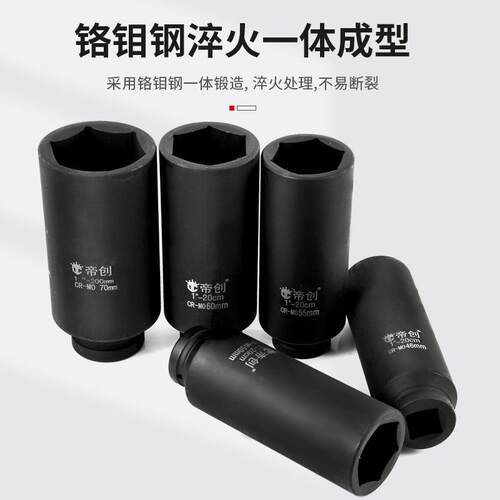 厂家帝创1寸气动200长六角套筒头汽车轮胎维修套筒扳手