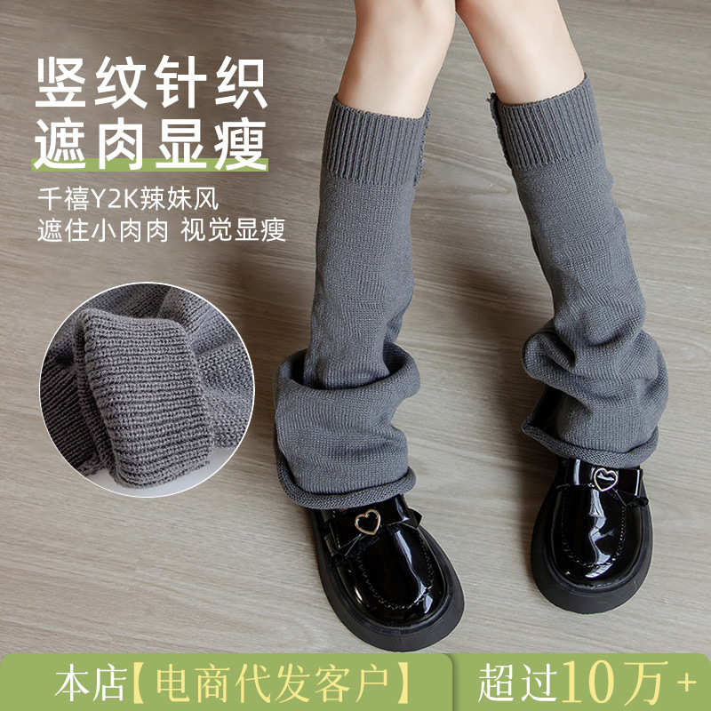 褚暨市针织堆堆袜套女秋冬亚文化腿套y2k辣妹白袜套堆堆喇叭腿袜