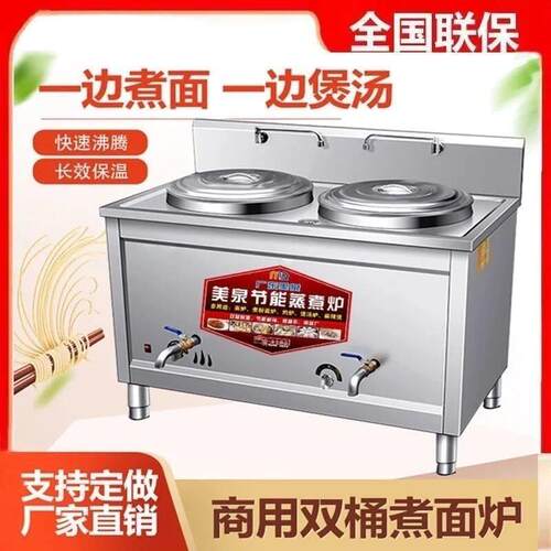 多功能方形面炉双头双桶商用电热燃气摆摊节能麻辣烫保温粉炉面桶