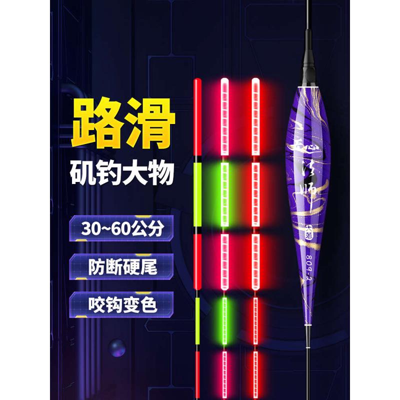 路滑矶钓滑漂浮漂远投大物加粗醒目夜光鱼漂咬钩变色矶竿路滑鲢鳙