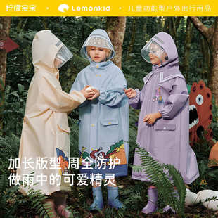Lemonkid柠檬宝宝儿童雨衣小学生户外徒步防水衣小孩EVA雨衣批发