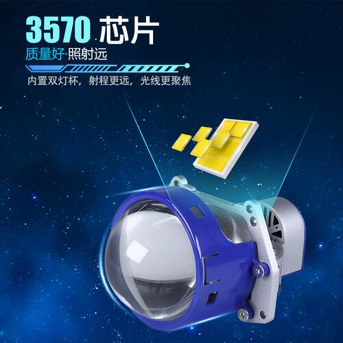 汽车led前大灯双光透镜远近一体led透镜大灯60W透镜LED汽车大灯
