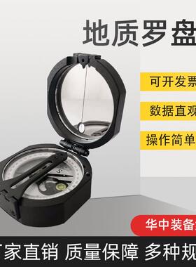 DQY-1矿用本安型地质罗盘仪 YHL90/360S(A) 携带方便地质罗盘仪