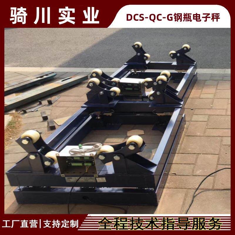 辽宁称量液化气体钢瓶电子秤带4-20mA模拟量型号输出电子气瓶秤