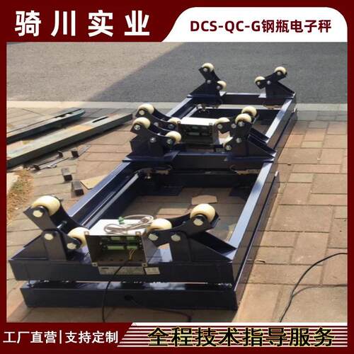 辽宁称量液化气体钢瓶电子秤带4-20mA模拟量型号输出电子气瓶秤