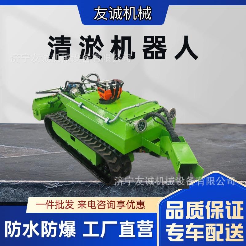 箱涵淤泥清理机全自动智能清淤机器人手动操作简单清淤机