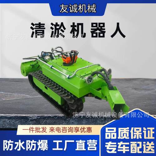 箱涵淤泥清理机自动智人能清淤机器手动操作简全单清淤机