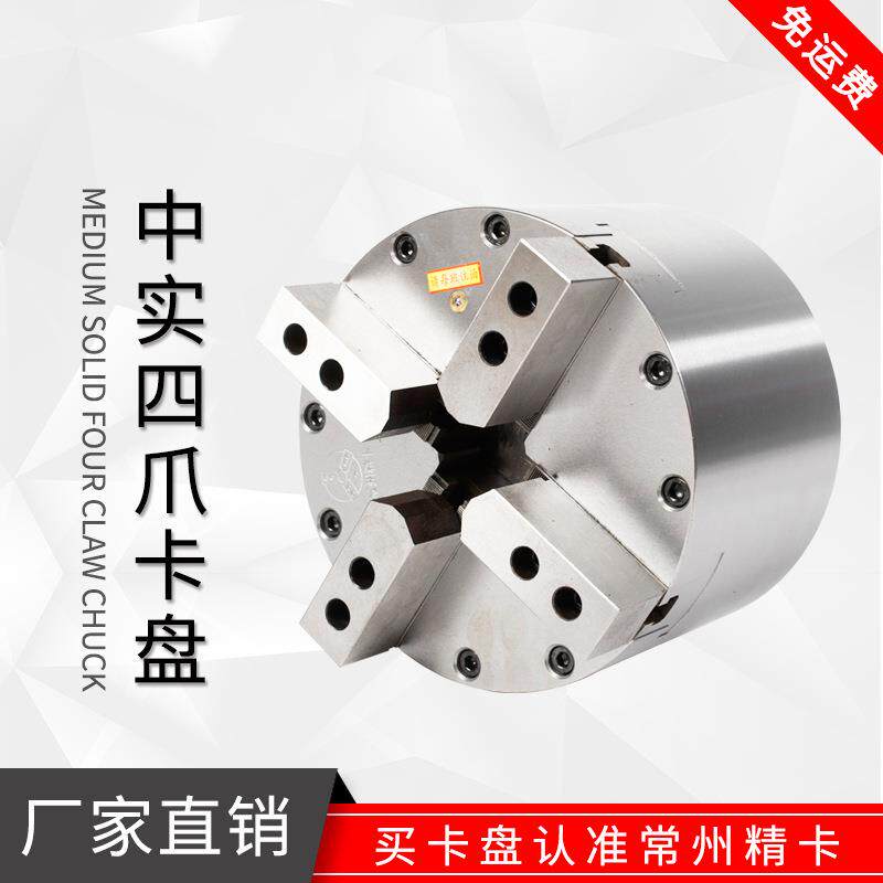 中实四爪快速定位自定心气动卡盘高质量高精度大夹持力厂家直销