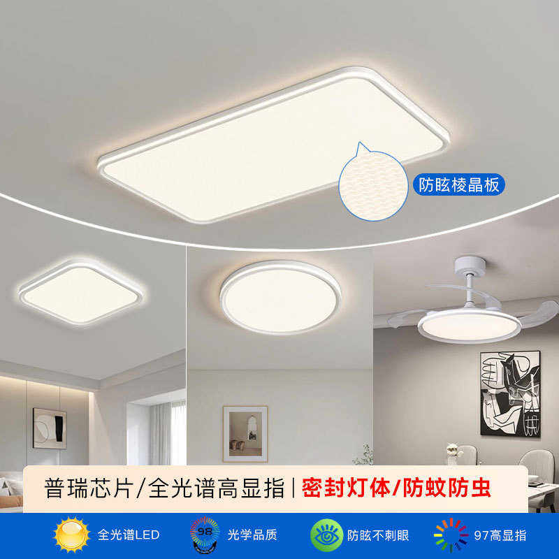 吸顶灯高级大气屋护眼奢全客厅轻灯2025感简设计师灯具新款式意极