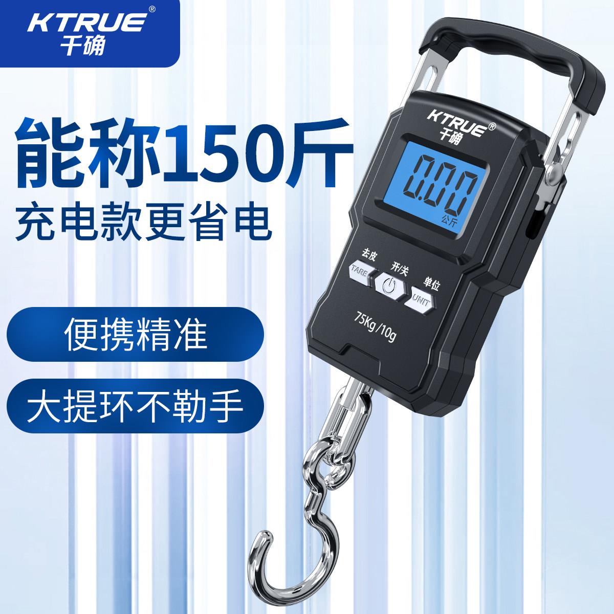 千确高精度手提电子秤充电式家用厨房称重计量秤精准弹簧秤