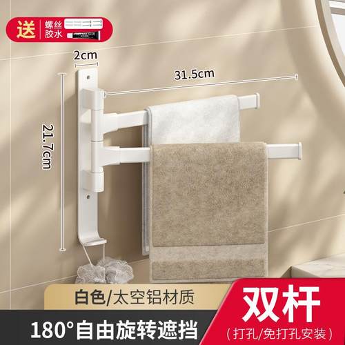 旋转毛巾架卫生间浴巾收纳挂架壁挂式浴室转角毛巾免打孔挂杆单杆