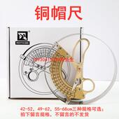 高档祈鑫帽测量帽围工具成人儿童不锈钢量帽量器内径围尺4头9尺