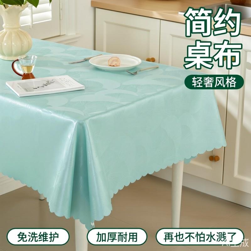 简约桌布防水防油免洗餐台布长方形茶几垫子酒店餐厅防烫家用桌垫