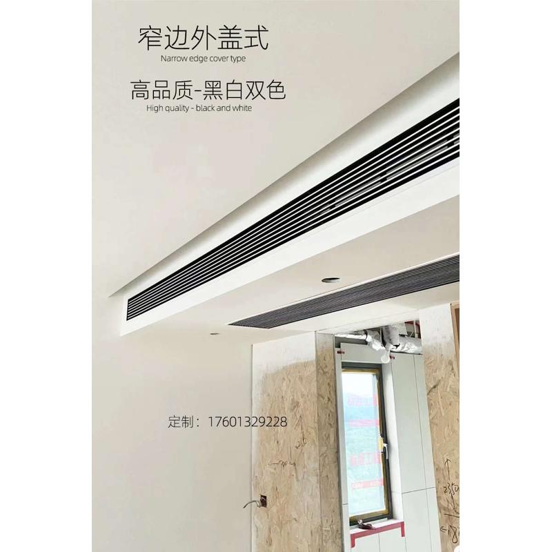 ABS中央空调出风口极简窄无边框内嵌式线性加长进回风口百叶格栅