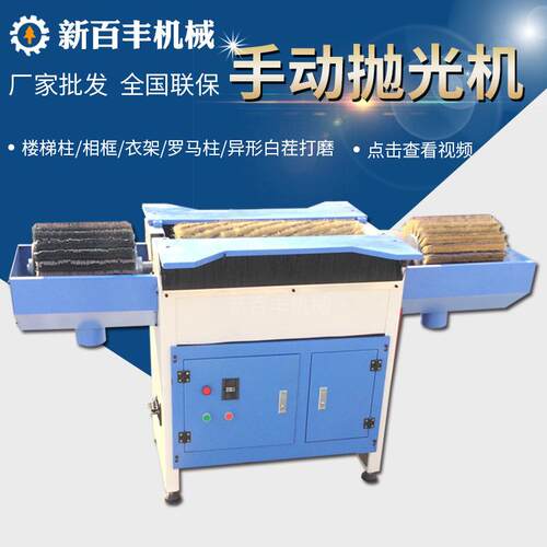 工手动楼抛光机梯柱打磨机工木木圆棒砂EWP光机抛光机异形板材抛