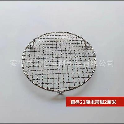 不锈钢厂家批发圆形烧烤烧烤网