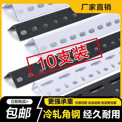 兴旺货架角钢材料多孔角铁角钢条十支装角钢架diy防潮置物架