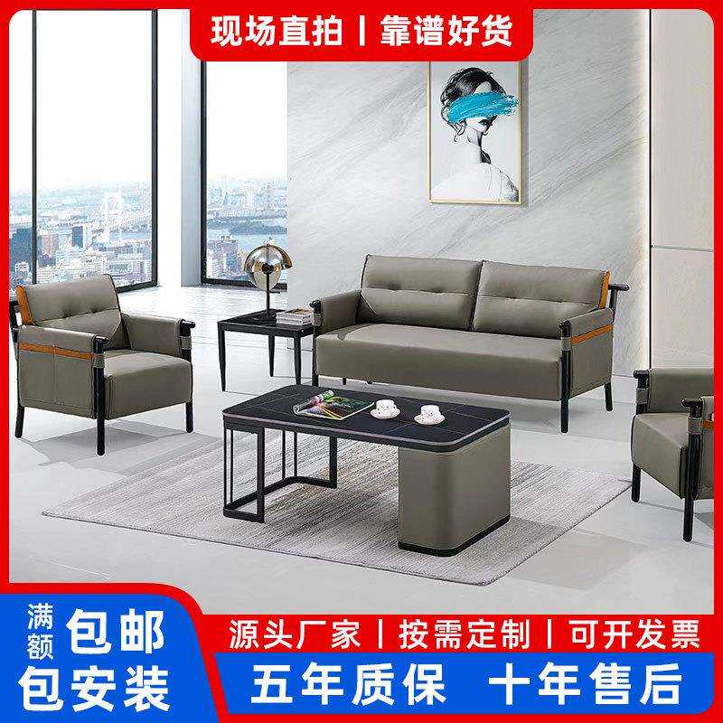 办公会议室休息区沙发办公室商务接待区沙发简约办公沙发茶几组合