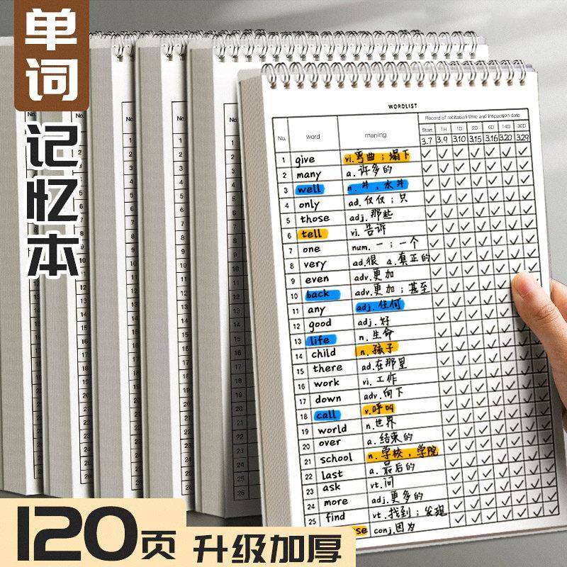 英语单字本记忆记忆曲线大学生考研默写记背神器生词纸笔记本子四级六级日语专升本词汇初中高中遗忘