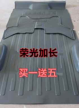 五菱之光S6376/6388/6390/6400鸿途兴旺荣光加厚拉货专用地胶脚垫