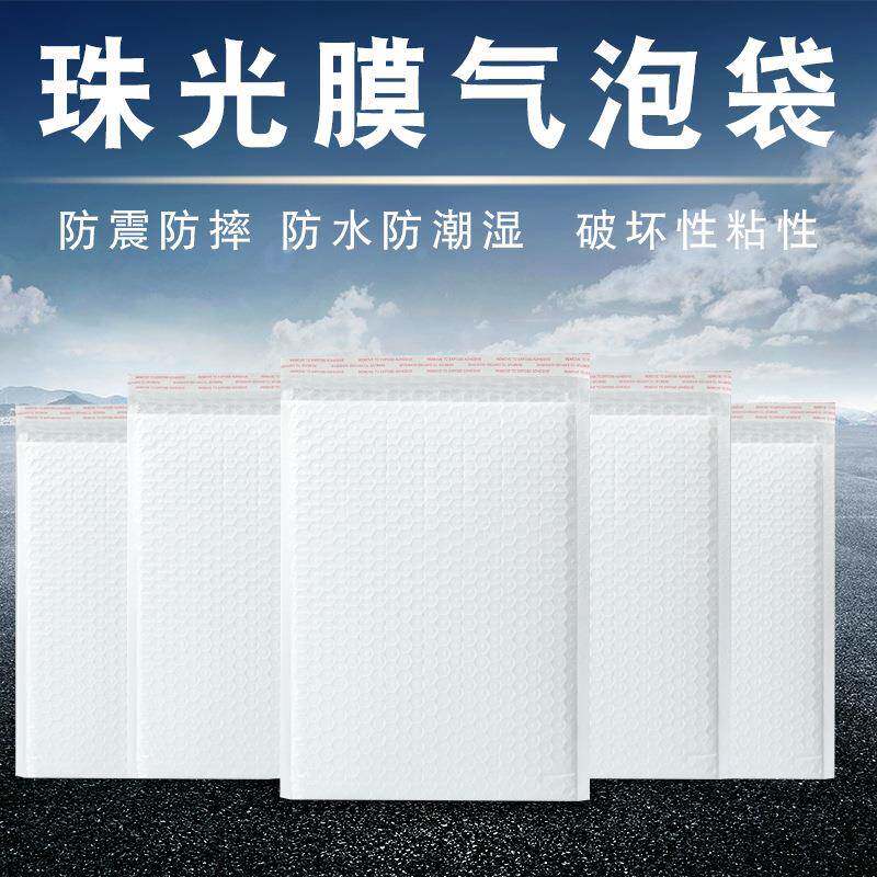 光膜珠泡信封袋白色自沾防水防震气服装快递泡沫泡包装袋WFN气自