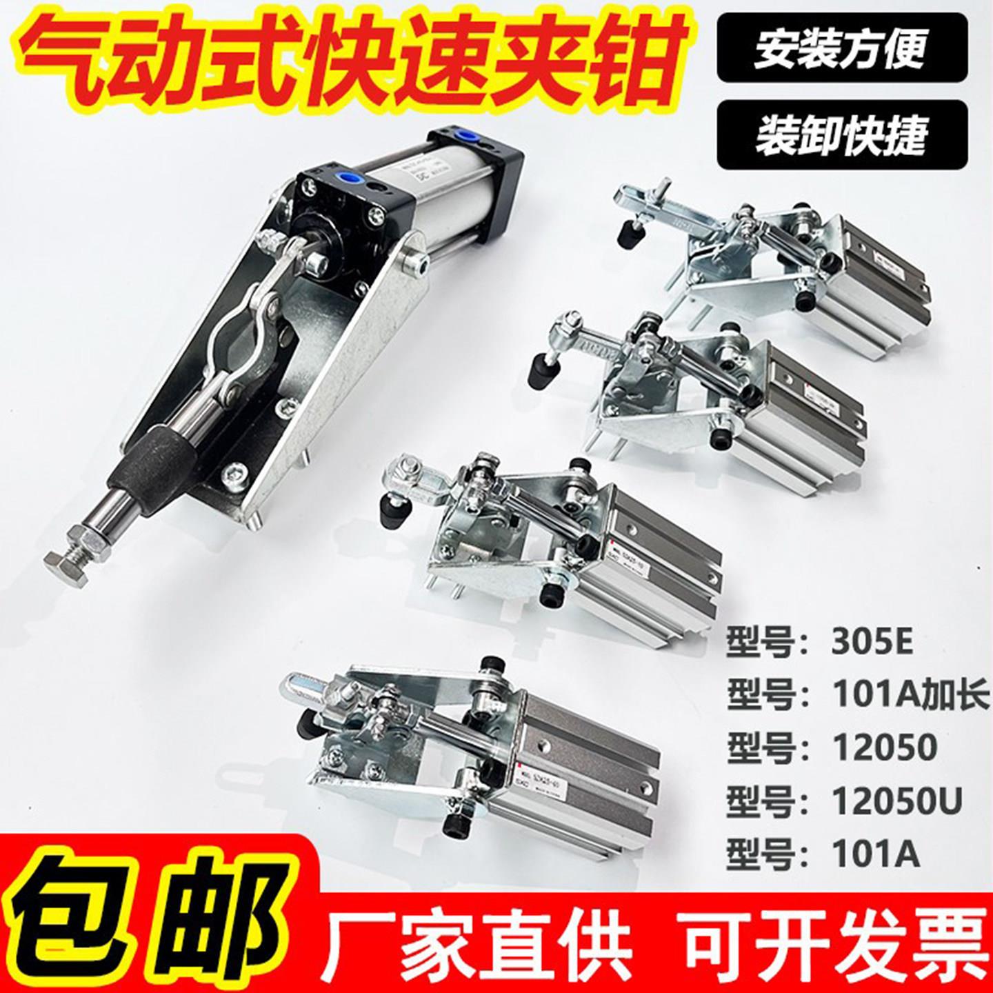 气动快速夹具 12050U 12050A 12265 12132气缸式 固定夹紧器 夹钳