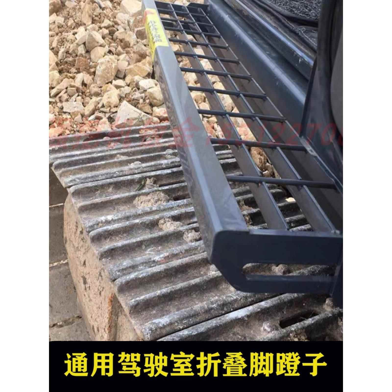 挖掘机驾驶室折叠脚踏板 可伸缩折叠脚蹬子 型号通用挖机钣金配件