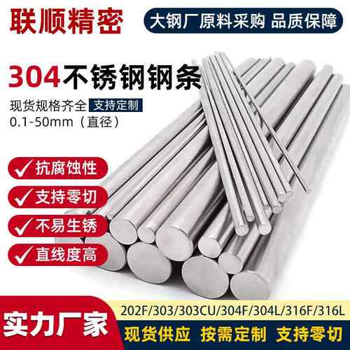 304不锈钢棒 直条 弹簧钢丝 不锈钢轴定制精切加工零切圆棒零件