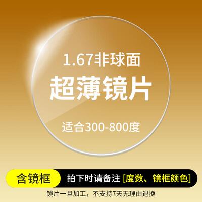高档亿超光眼镜框倪妮蓝同款超防轻合金可配近视女变色素s颜神器i