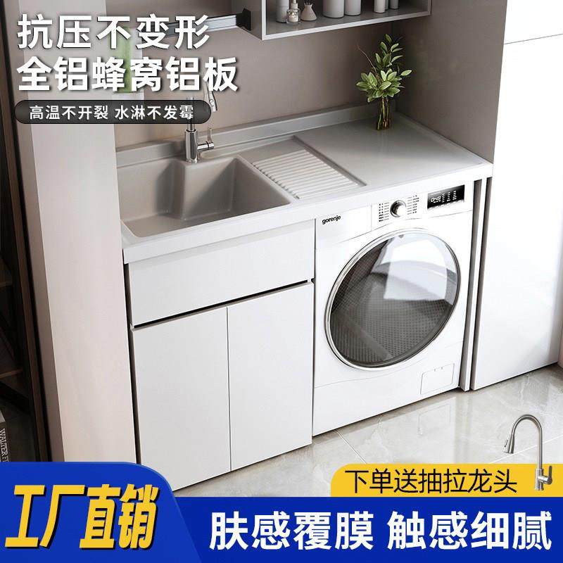 蜂窝铝阳台洗衣机柜组合定制洗衣台池盆带搓板一体洗衣柜伴侣组合,家装主材,浴室柜组合,淘宝优惠券,粉丝福利购,淘宝优惠卷