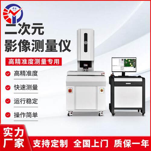 DBM-432P高精度全自动影像仪自动对焦快速定位二次元影像仪