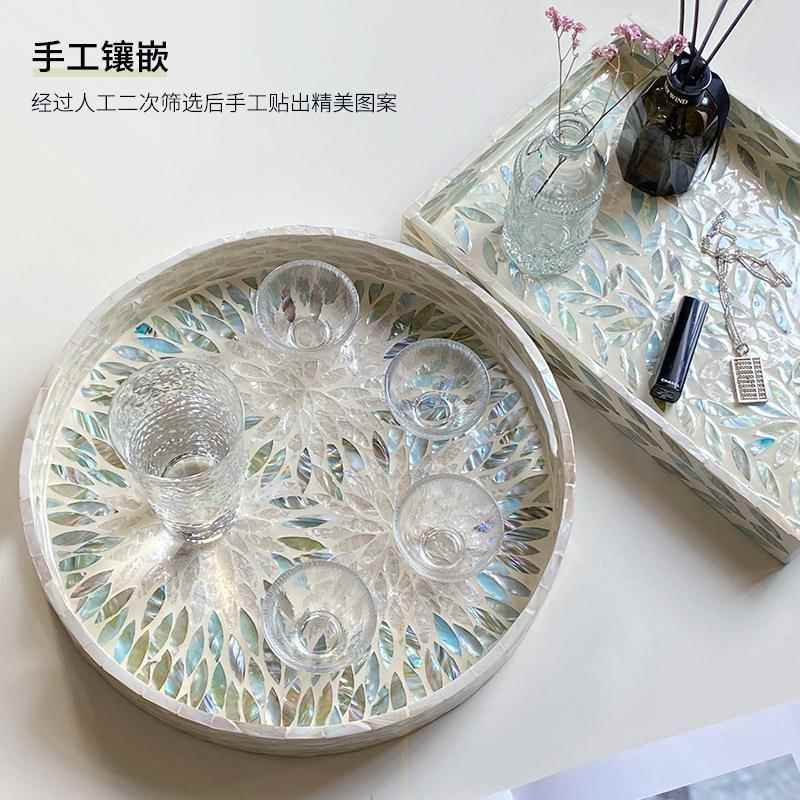 贝壳镶嵌托盘盘子天然贝壳轻奢家用茶几收纳餐桌果盘子in拼接北欧