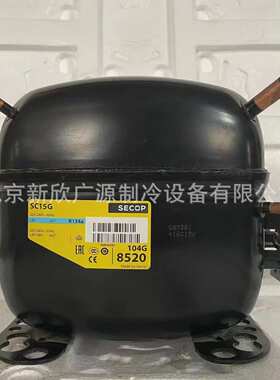低温压缩机普  压缩机 思科sc21cl丹 r404小黑弗斯原制冷剂