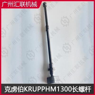 供应KRUPP克虏伯破碎锤HM1000HM1200HM100长螺杆各种型号可选