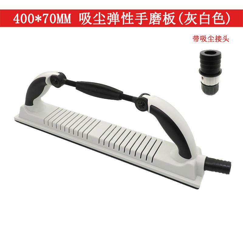 70*400mm砂纸手磨板灰白色 长方形手推板 带吸尘接头可调节手磨板