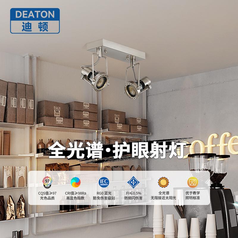 中古工业风过道走廊小山丘射灯防眩光可调角度蜂窝护眼玄关无主灯