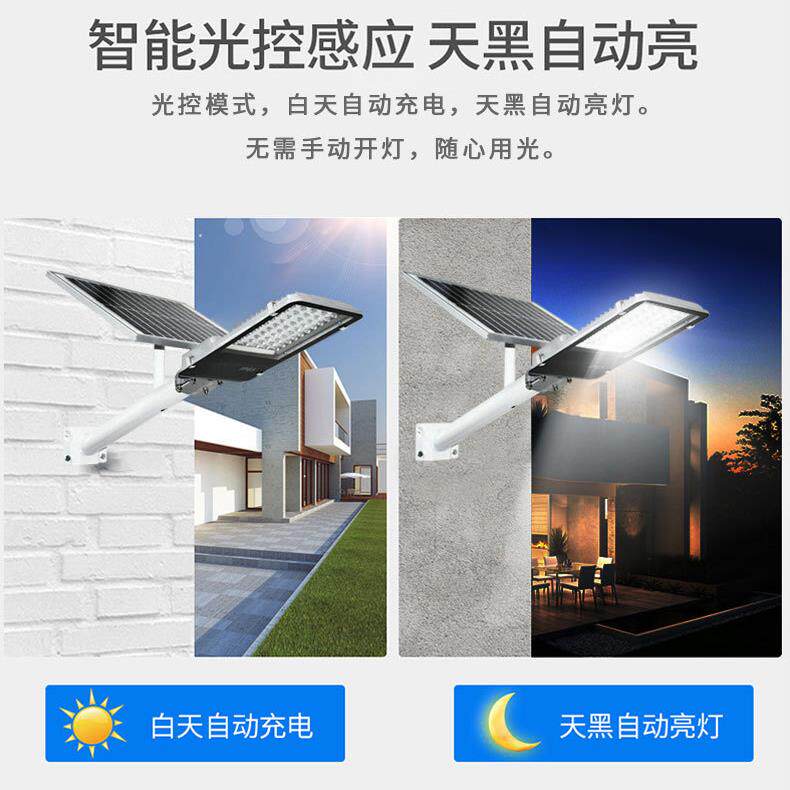 新农村光伏太2阳能路灯太阳能00照w户道路明JS-T01市电防水工程款