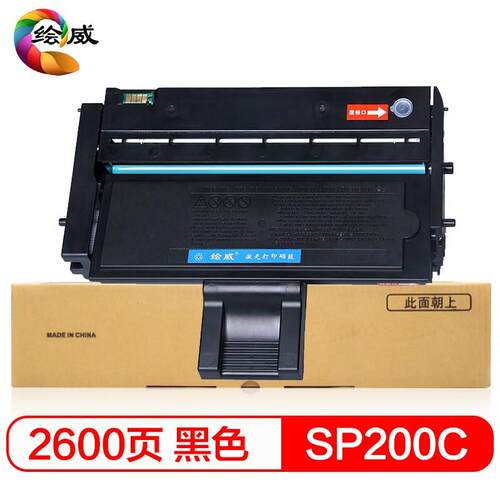 绘威适用理光SP200硒鼓SP200S粉盒SP201SF SP202 SP203 sp210su s