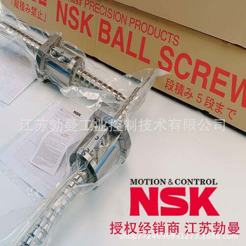 NSK滚珠丝杠W5002-336-C7S10直径50交期迅速