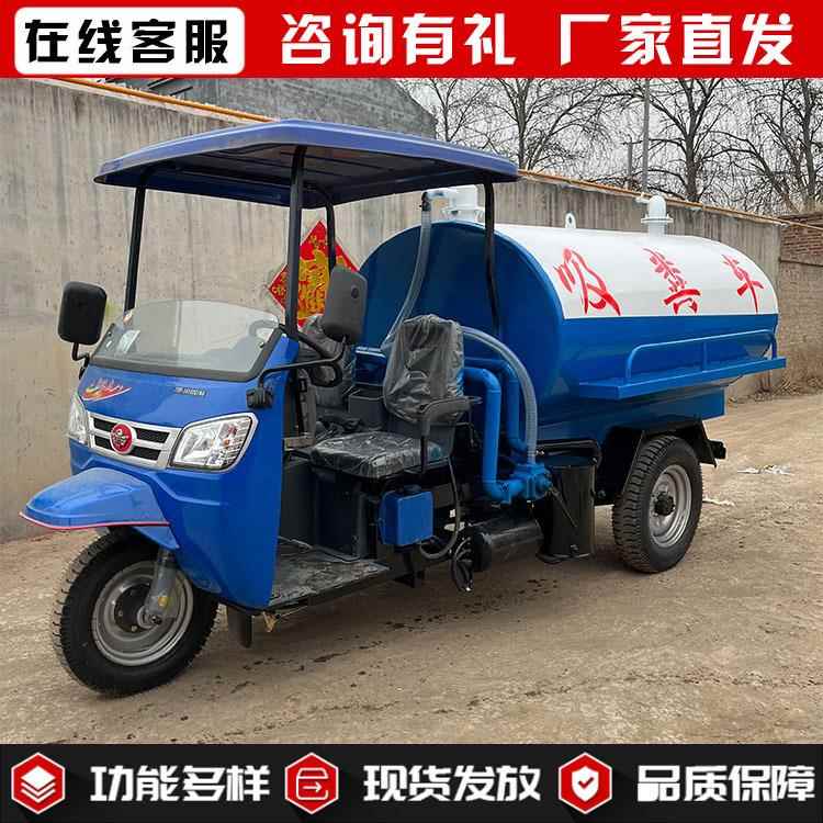 三轮吸粪车五征抽粪车化粪池养殖场吸粪车方吸粪车抽粪车小型